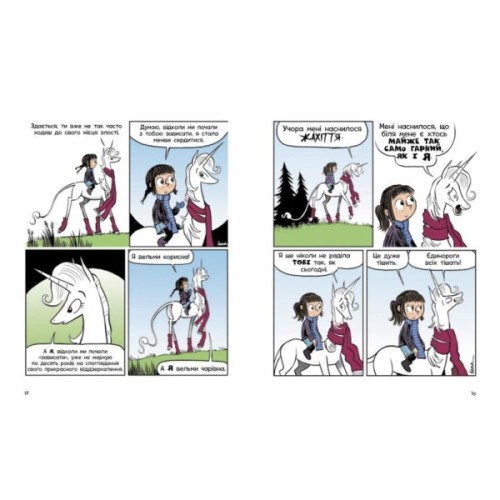 Книга Фібі та єдинорозя. Життя на повну. Книга 2 - Дана Сімпсон Ранок (9786170974532)