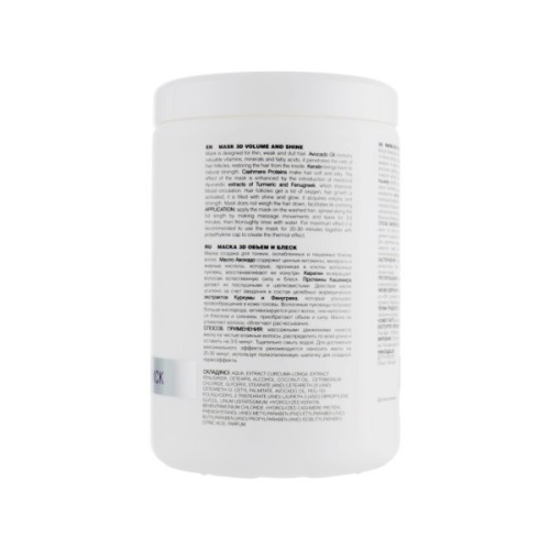 Маска для волосся Triuga Ayurveda 3D Об'єм і блиск 1000 мл (8908003544878)