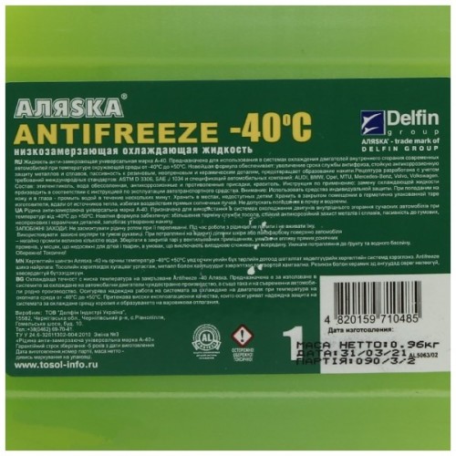 Антифриз Аляsка -40 G11 зелений 1л (5063)