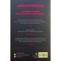 Книга Пентекост і Паркер. Книга 1. Удача любить мертвих - Стівен Спотсвуд Жорж (9786178023065)