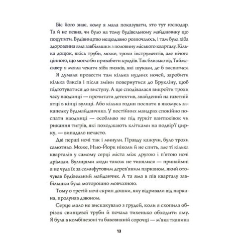 Книга Пентекост і Паркер. Книга 1. Удача любить мертвих - Стівен Спотсвуд Жорж (9786178023065)