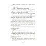 Книга Пентекост і Паркер. Книга 1. Удача любить мертвих - Стівен Спотсвуд Жорж (9786178023065)