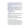 Книга Пентекост і Паркер. Книга 1. Удача любить мертвих - Стівен Спотсвуд Жорж (9786178023065)