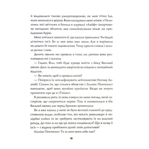 Книга Пентекост і Паркер. Книга 1. Удача любить мертвих - Стівен Спотсвуд Жорж (9786178023065)