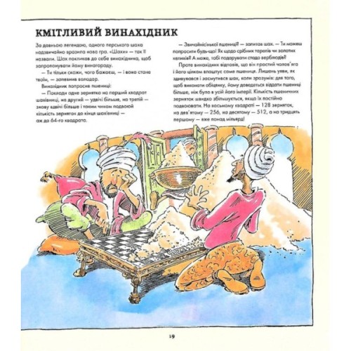 Книга Фігури в науці та природі. Квадрати, трикутники і круги - Кетрін Шелдрік-Росс Жорж (9786177579594)