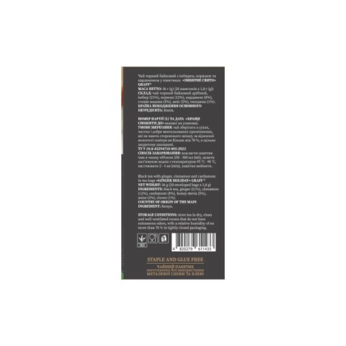 Чай Graff Ginger Holiday Чорний байховий з імбирем, корицею та кардамоном 20 саше по 1.8 г (4820279611433)