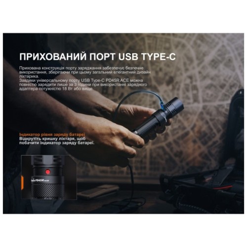 Ліхтар Fenix PD45R ACE (PD45RACE)