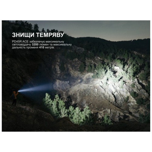 Ліхтар Fenix PD45R ACE (PD45RACE)