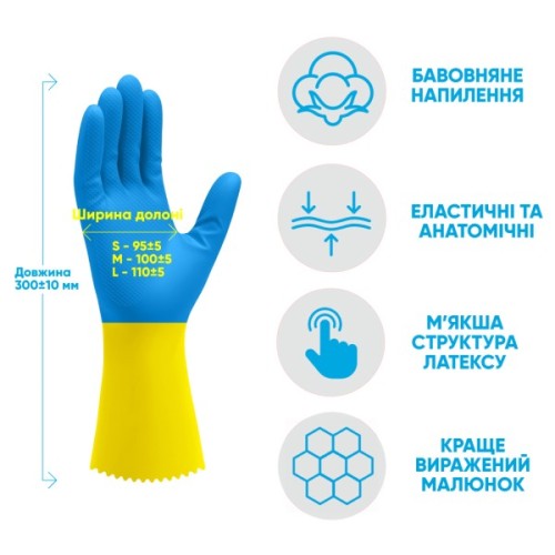 Рукавички господарські Добра Господарочка Латексні Надміць Розмір M (4820086523776)