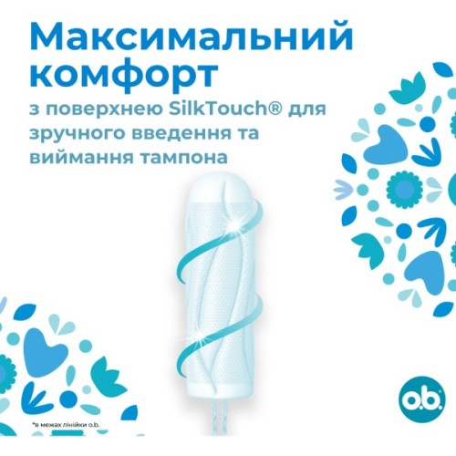 Тампони o.b. ProComfort Normal 8 шт. (3574661331119/3574661900230)