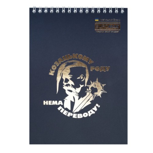 Блокнот Buromax на пружині зверху Patriot ARMED FORCES A5 48 аркушів у клітину (BM.24545112)