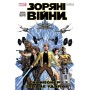 Комікс Зоряні Війни: Скайвокер завдає удару - Джейсон Аарон Varvar Publishing (9786170996343)