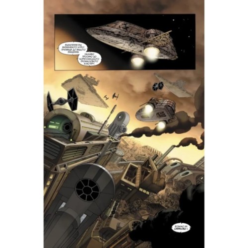 Комікс Зоряні Війни: Скайвокер завдає удару - Джейсон Аарон Varvar Publishing (9786170996343)