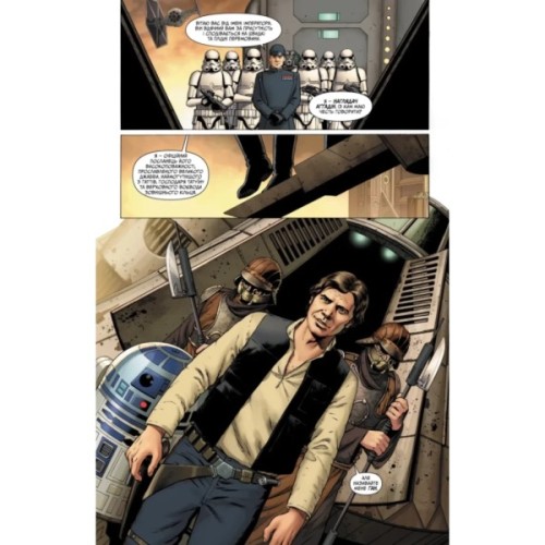 Комікс Зоряні Війни: Скайвокер завдає удару - Джейсон Аарон Varvar Publishing (9786170996343)