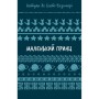 Книга Маленький принц - Антуан де Сент-Екзюпері BookChef (9786175483008)