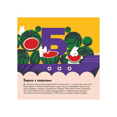 Книга Книжечка-мандрівочка. Херсон Видавництво Старого Лева (9789664484029)