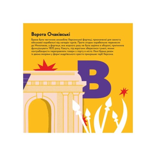 Книга Книжечка-мандрівочка. Херсон Видавництво Старого Лева (9789664484029)