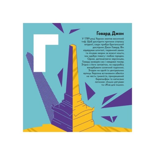 Книга Книжечка-мандрівочка. Херсон Видавництво Старого Лева (9789664484029)