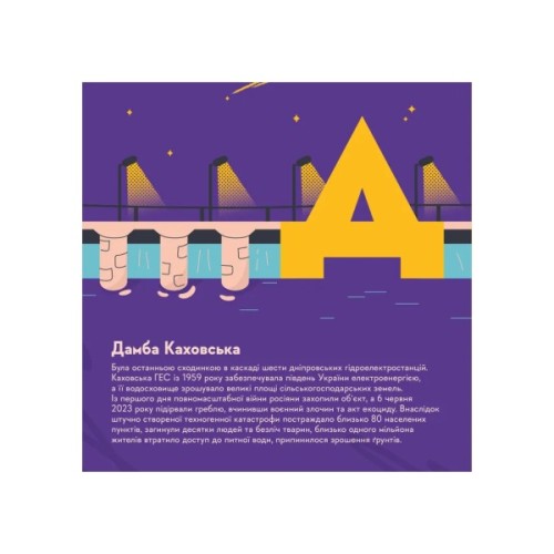 Книга Книжечка-мандрівочка. Херсон Видавництво Старого Лева (9789664484029)