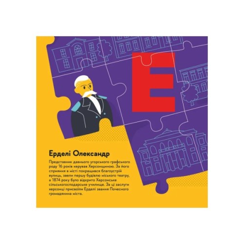 Книга Книжечка-мандрівочка. Херсон Видавництво Старого Лева (9789664484029)