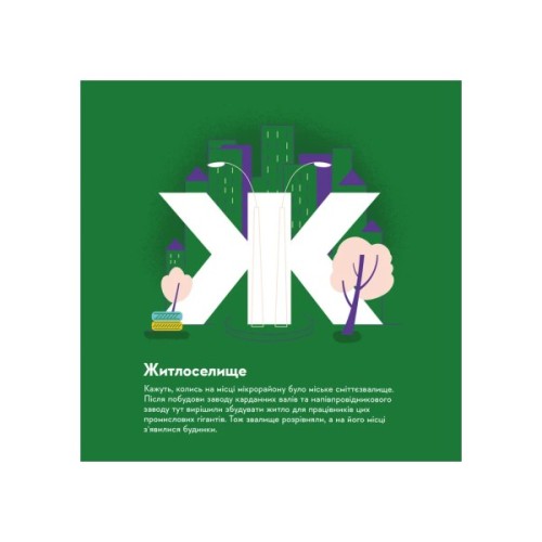 Книга Книжечка-мандрівочка. Херсон Видавництво Старого Лева (9789664484029)