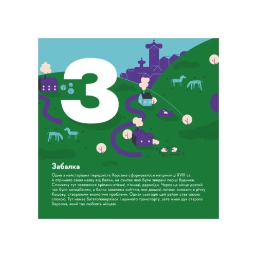 Книга Книжечка-мандрівочка. Херсон Видавництво Старого Лева (9789664484029)