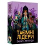 Настільна гра Geekach Games Таємні лідери. Забуті легенди (Hidden Leaders: Forgotten Legends) (укр.) доповнення (GKCH179fl)