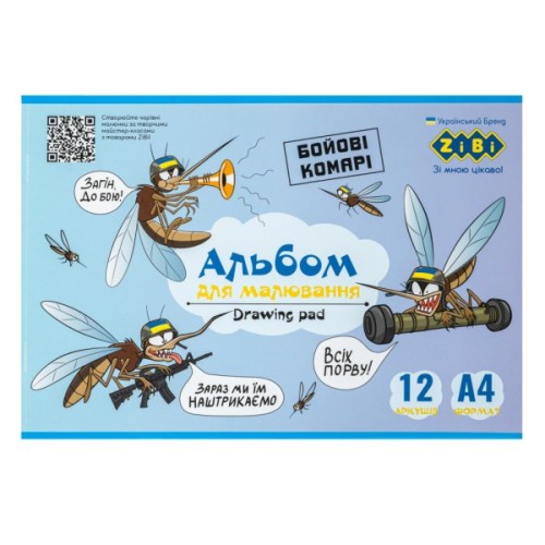 Альбом для малювання ZiBi А4, Kids Line PATRIOT 12 аркушів, на скобі (ZB.1421UKR)