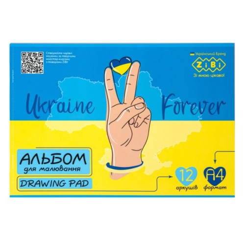 Альбом для малювання ZiBi А4, Kids Line PATRIOT 12 аркушів, на скобі (ZB.1421UKR)