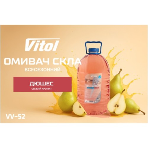Омивач автомобільний VITOL Дюшес 5л (VV-52)
