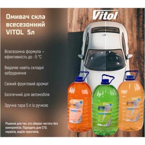Омивач автомобільний VITOL Дюшес 5л (VV-52)