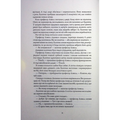 Книга Вавилон. Прихована історія - Ребекка Кван Жорж (9786178023805)