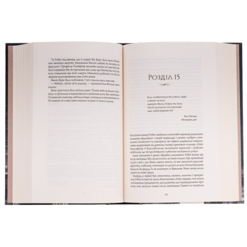 Книга Вавилон. Прихована історія - Ребекка Кван Жорж (9786178023805)