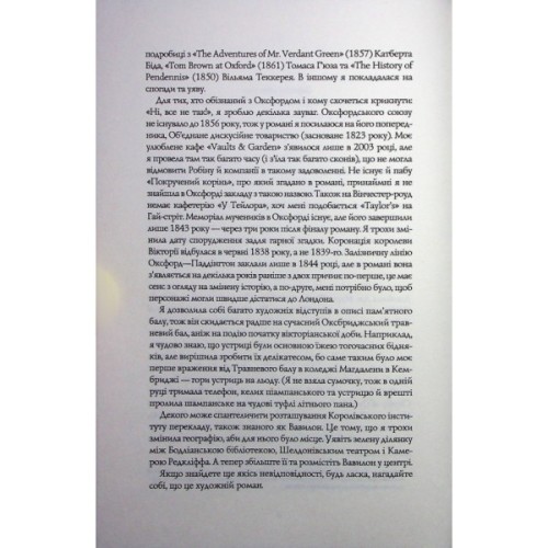 Книга Вавилон. Прихована історія - Ребекка Кван Жорж (9786178023805)