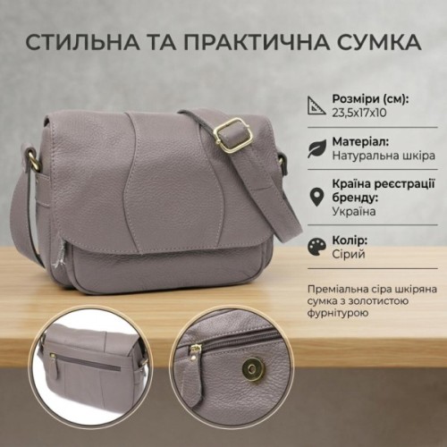 Сумка Vintage З натуральної шкіри Сіра (22974)