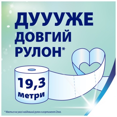 Туалетний папір Zewa Deluxe Лаванда 3 шари 24 рулони (7322541184944)