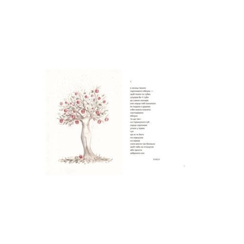 Книга Навіки ніжні - Мар'яна Савка Видавництво Старого Лева (9789664482919)