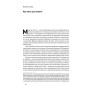 Книга Розумний інвестор. Стратегія вартісного інвестування - Бенджамін Ґрем, Джейсон Цвейг Наш Формат (9786177682287)
