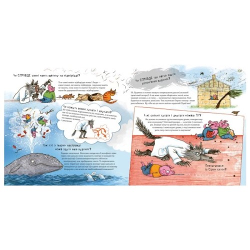 Книга Великий Сірий Вовк досліджує казки - Кетрін Которн Видавництво Старого Лева (9789664485408)