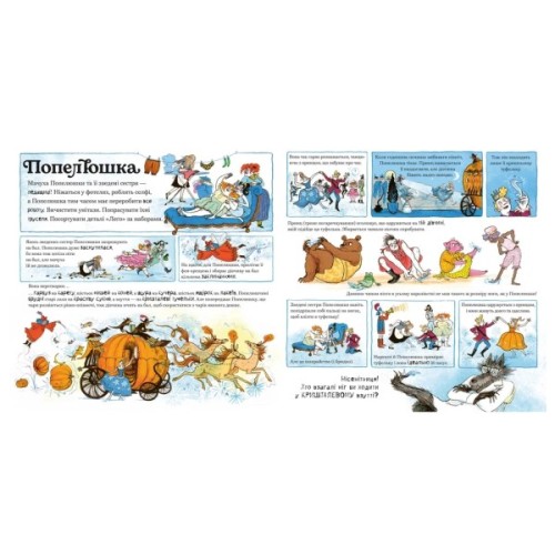 Книга Великий Сірий Вовк досліджує казки - Кетрін Которн Видавництво Старого Лева (9789664485408)