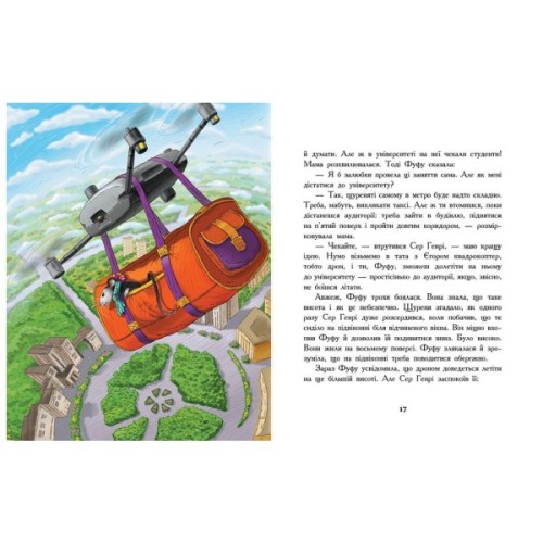 Книга Щуреня Фуфу та вірний друг Сер Генрі - Тамара Ячина Ранок (9786170997159)