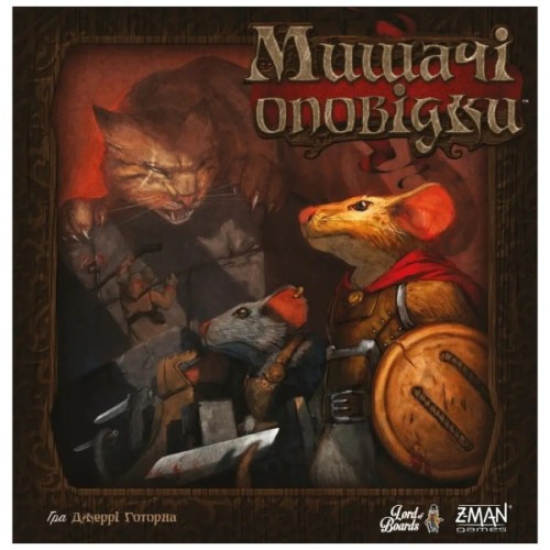 Настільна гра Lord of Boards Мишачі оповідки (Mice and Mystics) (укр.) (LOB2317UA)