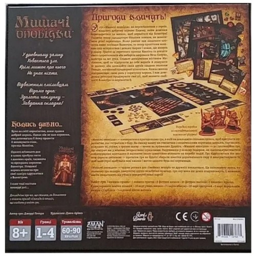 Настільна гра Lord of Boards Мишачі оповідки (Mice and Mystics) (укр.) (LOB2317UA)