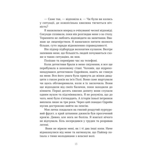 Книга Втрата - Таррін Фішер Yakaboo Publishing (9786178225759)