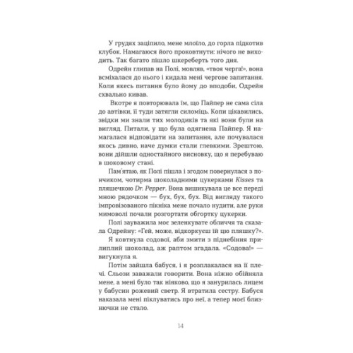 Книга Втрата - Таррін Фішер Yakaboo Publishing (9786178225759)