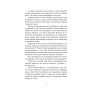 Книга Втрата - Таррін Фішер Yakaboo Publishing (9786178225759)
