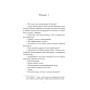 Книга Втрата - Таррін Фішер Yakaboo Publishing (9786178225759)