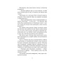 Книга Втрата - Таррін Фішер Yakaboo Publishing (9786178225759)