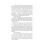 Книга Втрата - Таррін Фішер Yakaboo Publishing (9786178225759)