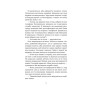 Книга Втрата - Таррін Фішер Yakaboo Publishing (9786178225759)